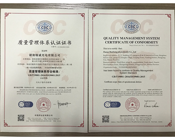 瑞诚光电获ISO9001国际认证